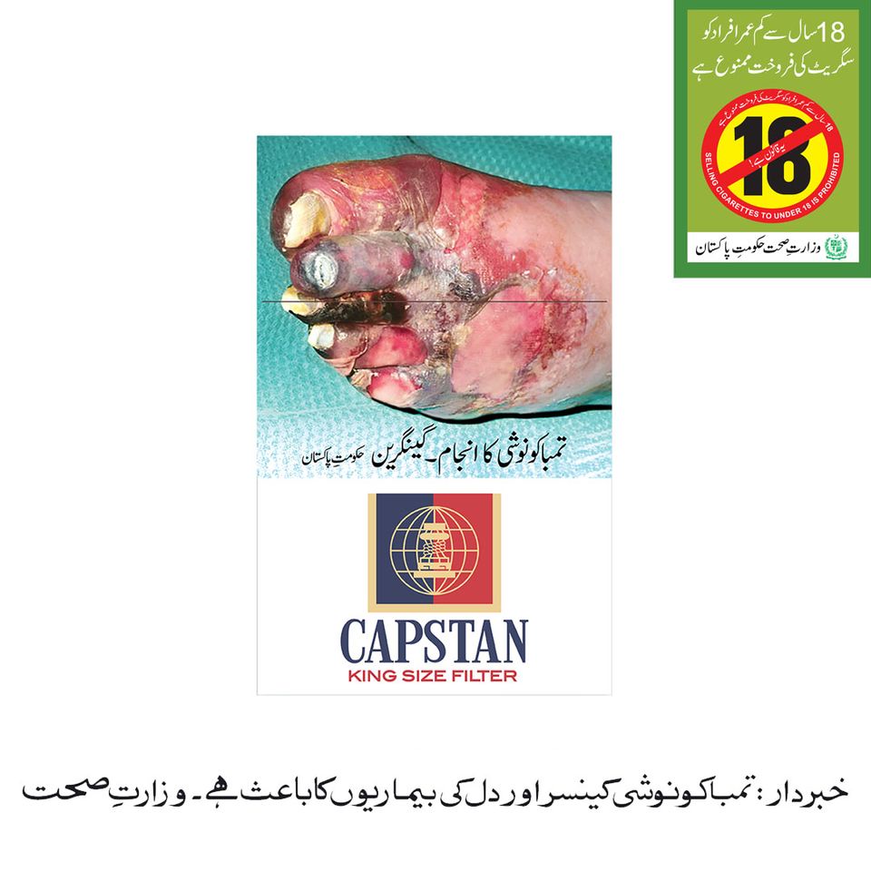 Capstan Full Flavour (PTC)