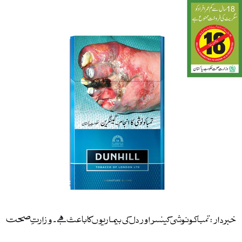 Dunhill Lights (PTC)